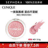 倩碧 （CLINIQUE）小雏菊花形腮红教师节快乐 3.5g，21