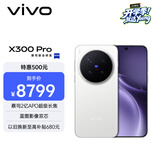 vivo X300 Pro 16GB+1TB 摄影师套装 简单白 蔡司2亿APO超级长焦 蓝图影像双芯 拍照 AI手机