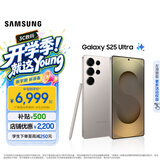 三星（SAMSUNG）Galaxy S25 Ultra 拟人AI助理 手机 2亿像素主摄 视觉影像 骁龙8至尊版移动平台 AI智能手机 钛雾灰 12GB+512GB 官方标配