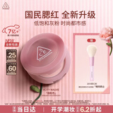 3ce单色腮红烟粉色CITYMAUVE胭脂修容膨胀色送女友生日礼物