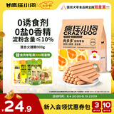 疯狂小狗 宠物狗狗零食火腿肠幼犬成犬训练奖励 混合香肠900g（低淀粉）