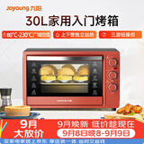 九阳（Joyoung）家用多功能电烤箱 易操作精准温控60分钟定时 30升大容量KX-30J601