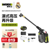 威克士20V无刷锂电清洗机WU633(4.0单电)无线洗车机高压喷枪水枪家用