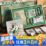 咔巴熊开学礼物中国风手账礼盒套装高颜值贴纸创意笔记本文创教师节礼物伴手礼生日礼盒