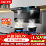 樱雪（INSE）26m³/min大吸力顶侧双吸家用吸油烟机烟灶套装 1100Pa变频风压  K2429+Q2436天然气