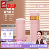 特美刻（TOMIC）离保温杯女高颜值泡茶杯办公室便捷焖茶杯水杯定制礼品 【陶瓷内胆】千禧粉450ml
