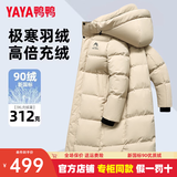 鸭鸭（YAYA）冰壳2026年新款东北极寒羽绒服男女冬季加厚长款过膝外套 燕麦色 男女同款【专柜同款】 3XL (190) 男女同款【195-215斤】
