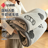 洁丽雅（Grace）A类牛奶绒毛毯冬季加绒加厚午睡毯被子毯子绒毯 奶牛灰150*200cm