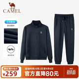 骆驼（CAMEL）休闲运动套装男士立领经典款长袖长裤春秋运动会针织两件套运动服