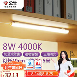 公牛（BULL）LED酷毙灯宿舍寝室家用磁吸灯【8瓦三段调光开关/线长1.5m】