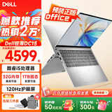 戴尔（DELL） Pro灵越15大屏轻薄本3530升级DC15250 15.6英寸超极本女大学生便携学习办公游戏手提笔记本电脑 15Pro推荐【13代i5 120Hz护眼屏】 16G内存/1TB高速固