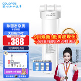 科罗菲（COLOFEL）【品质升级】大白瓶前置过滤器 大蓝瓶大胖瓶中央净水机全屋家用净水器通用滤芯除氯小型中央净水 20寸单联标配（搭PP除固态杂质）