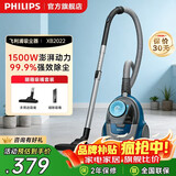 飞利浦（PHILIPS）XB2022家用卧式吸尘器 强劲大吸力吸尘机  超高除尘率毛发防缠绕灰尘智能感应吸尘器男女节日礼物 XB2022/81