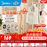 美的（Midea）挂烫机/熨烫机家用蒸汽熨斗立式熨衣服大功率电熨斗烫斗衣物护理机商用服装店同款专用拼豆 【衣帽款】无板除皱-YGJ18D1