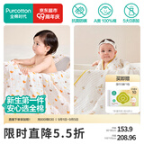 全棉时代纱布浴巾婴儿浴巾宝宝新生儿童浴巾纯棉超柔亲肤吸水洗澡巾大毛巾 【7A抗菌 2条装】小鸭子+柿如珍宝 95*95cm