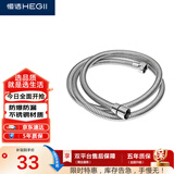 恒洁（HEGII）花洒软管 淋浴手持花洒链 304不锈钢防爆HMWE121-150B系列150CM