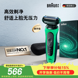 博朗朱一龙同款电动剃须刀新5系Pro+剃须刀礼盒款刀头往复式便携刮胡刀送老公男朋友教师节礼物