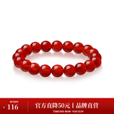 周大生【生日礼物】水晶手串紫水晶黄水晶白水晶玉髓手串送男友送女友 朱红玛瑙手串-【朱红8mm】