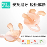 beedoll宝宝安抚牙胶婴幼儿磨牙棒防吃手戒安抚奶嘴牙胶口欲期玩具西柚粉