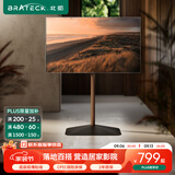 Brateck北弧32-85英寸电视支架  65移动支架 43电视挂架 落地支架75艺术支架电视机电视柜 FS700