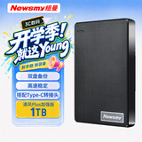 纽曼（Newsmy）1TB 移动硬盘机械 双盘备份 清风Plus加强版 USB3.0 2.5英寸 风雅黑 海量存储 手机连接 格纹设计