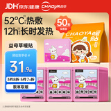 超亚暖贴热敷暖身暖宝宝贴 暖腰暖腹姨妈神器暖宫贴保暖贴益母草50贴