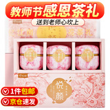 忆江南玫瑰花茶礼盒190g洛神花果茶养生茶教师节送老师实用礼物伴手礼