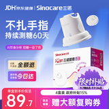 三诺AI全新升级 爱看I3动态血糖仪家用免扎针医用精准持续监测量4盒装