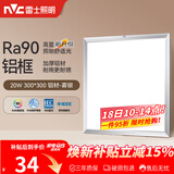 雷士（NVC）厨房灯led集成吊顶吸顶灯扣板灯卫生间平板灯面板灯20w