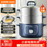 苏泊尔（SUPOR）电蒸锅 电煮锅家用多功能电锅早餐蒸玉米包子锅电火锅13L大容量不锈钢蒸锅ZN26YK885