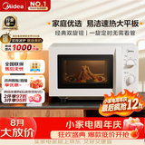 美的（Midea）微波炉经典双旋钮家用小型20L平板式易清洁便捷高效速热杀菌除味随机发货2026新款M202