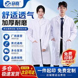 窈嘉长袖白大褂 学生化学实验服男女医师卫生美容服白大褂工作服定制 标准款-男式纽扣袖口 XL (175)