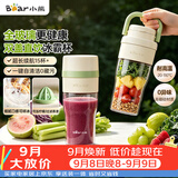 小熊（Bear）全玻璃榨汁机 冰霸杯无线便携榨汁杯 家用可碎冰果汁机小型多功能果蔬LLJ-Z04C7