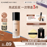 卡姿兰（Carslan）小奶猫粉底液遮瑕持久保湿提亮不脱妆干皮02#亮肤色30g教师节礼物