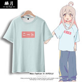 麟月动漫别当欧尼酱了周边短袖绪山真寻同款T恤痛衣夏季日系大码衣服 T恤 3XL