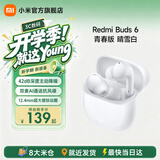 小米【新品上市】Redmi Buds6 青春版 小米无线蓝牙耳机 适用小米华为苹果手机 送男友送女友 Redmi Buds6 青春版 晴雪白