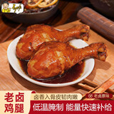 乡吧佬正宗卤鸡腿大网红充饥休闲巴即食熟食卤味香零食独立包装85g*5袋