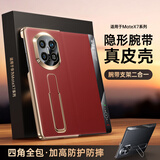 摩斐翻盖皮套【无感腕带丨迄今更薄】适用华为matex7手机壳X7典藏版折叠屏全包防摔磁吸中轴新款
