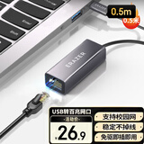 联想投资品牌异能者usb转网口RJ45转接头百兆有线网卡转换器 笔记本电脑台式机网络接口适配器