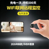 高术2026新款无线小型监控家用摄像头非针式摄线头无需wifi免插电高清室内尖摄影头手机远程 32g【WiFi】高清旗舰方版+待机约500天