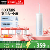 松下（Panasonic）【七夕礼物】小圆管冲牙器便携式洗牙器正畸呵护牙齿洁牙水牙线送男女友生日情人节礼物EW-DJ33 30天亮白【 3支喷头 】DJ35