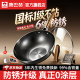 康巴赫铁锅无涂层炒锅家用深氮防锈精铁平底炒菜锅不粘电磁炉燃气灶专用 【真防锈|焰纹防粘】臻精铁炒锅 32cm 健康0涂层丨越用越不粘丨电磁炉燃气灶通用