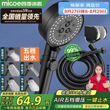 四季沐歌（MICOE）黑色增压淋浴花洒喷头套装 浴室淋浴头花洒手持花洒三件套HS125
