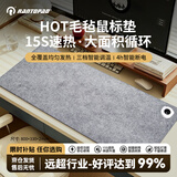 镭拓（Rantopad）HOT【3C认证】15s速热超大加热鼠标垫800*330*2mm三档调温安全无异味毛毡冬季暖手电竞