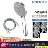 摩恩（MOEN）原装ABS耐高温淋浴花洒喷头手持软管花洒热水器淋雨喷头卫浴配件 【主图视频款】5功能手持+1.5m不锈钢软管