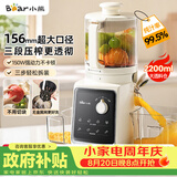 小熊（Bear）NFC原汁机三段压榨156mm特大口径 家用大容量多功能冰淇淋机全自动榨汁机渣汁分离电动果汁机D02F5