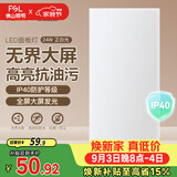 佛山照明厨房灯扣板灯吸顶灯平板面板灯集成吊顶灯300*600白光24W