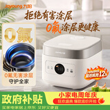 九阳（Joyoung）【0氟珐琅钛瓷】安心煲电饭煲3L含钛内胆电饭锅2-3人家用微压柴火饭4A好饭高颜值多功能 F-30NF12