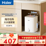 海尔（Haier）智家出品小厨宝速热一级能效迷你热水宝大水量家用恒温节能速热厨房小型电热水器储水式 8L 2200W FA【大水量首选】