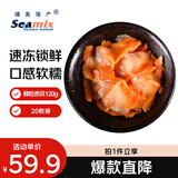 禧美海产鲜吃赤贝120g/盒 20枚装 赤贝肉  海鲜水产 解冻即食 日料刺身